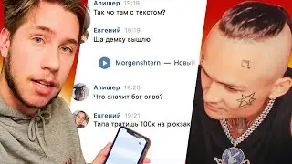 Я - ГОСТРАЙТЕР МОРГЕНШТЕРНА! Как написать хит? ХУДОЖНИК ПИШЕТ ПЕСНЮ