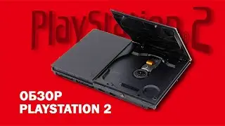 Обзор PlayStation 2 (2022) I Воспоминания легенды