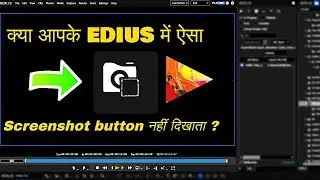 How to Enable Screenshot button in edius ? | Tech Nestology