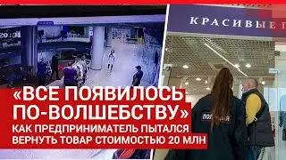 Предприниматель полгода не может законно вернуть свой товар| 29.RU