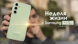 A WEEK with Samsung Galaxy S23 FE - an obvious collapse of the KOREAN miracle? | HONEST REVIEW