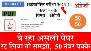 RBSE Class 6 English Half Yearly Paper 2023-24 | Rajasthan Board 6th English Ardhvarshik Exam 2023