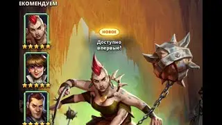 ПРИЗЫВ БЕЗДНЫ Х50 АПРЕЛЬ 2021,EMPIRES AND PUZZLES