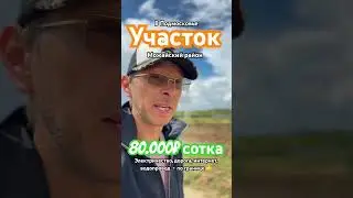 Семейная ипотека Работает‼️участок под строительство #барнхаус #стройка #ипотека #дача #дом