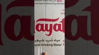 Что такое хаят?