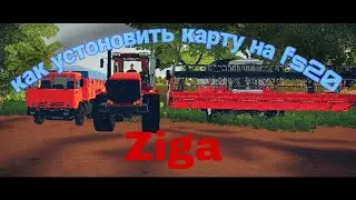 как устанавливать карту на fs20