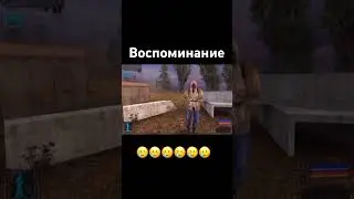 Сталкер Воспоминание #сталкер #теньчернобыля #shortvideo #shorts #short #stalker2023 #stalker2 #тч