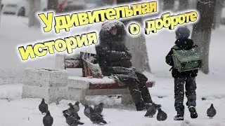 Удивительная  ИСТОРИЯ О ДОБРОТЕ маленького мальчика с БОЛЬШИМ СЕРДЦЕМ! Это нужно увидеть каждому!