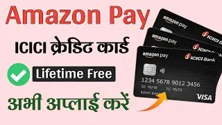How to apply for Amazon Pay ICICI Credit Card step by step Full Process