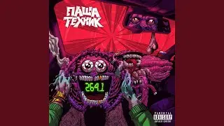 Тварь (prod. by fd vadim)