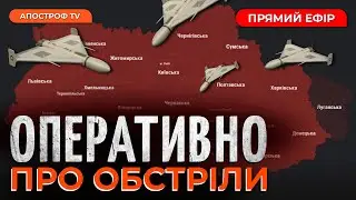 НІЧНА РАКЕТНА АТАКА❗В МОСКВІ ПАЛАЄ МІНОБОРОНИ РФ ❗ ПОДІЇ В БЄЛГОРОДІ ❗ПРЯМИЙ ЕФІР