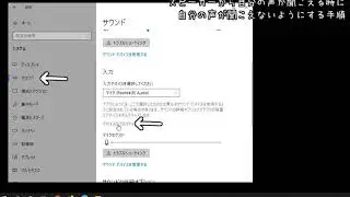 Windows10 : スピーカーやイヤホンから自分の声を聞こえなくする手順