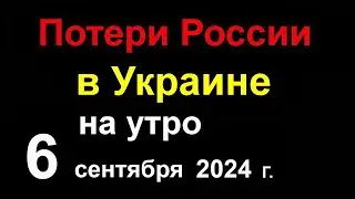 Потери России в Украине. Путин хочет бессмертия. Россия победила в СВО. Опять грабят магазины