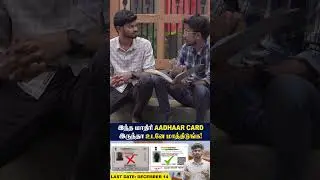 AADHAAR-ல PHOTO மாத்திடுங்க ?🙄