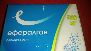 Ефералган Парацетамол