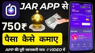 Jar App Earning Review 2024 || How to use jar app -Important Features.