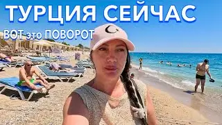 Турция 2024. Что ТВОРИТСЯ на КУРОРТЕ❗️БЮДЖЕТНЫЙ отель МОРЕ и ПЛЯЖ. Sirius Hotel 4*. Кемер сейчас