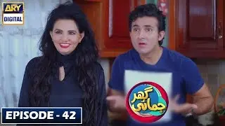 Ghar Jamai Episode 42 | ARY Digital Drama