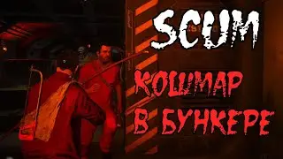 Scum обзор игры. Scum Call of Beauty. Scum gameplay 2022. Скам. Сервер (RU) Land of Pain!