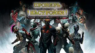 WARFRAME: Рубрика Лайфхаки - назначение клавиш