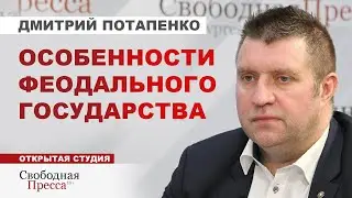 ⚡️ПОЧЕМУ ВЫМИРАЕТ МАЛЫЙ БИЗНЕС В РОССИИ? // Дмитрий Потапенко