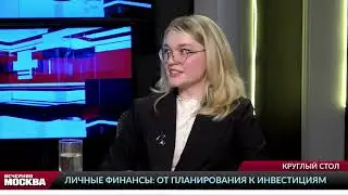 Как увеличить свой пассивный доход? | Круглый стол