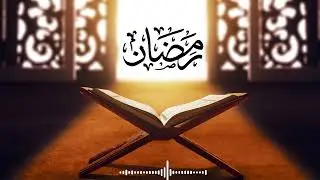 دعاء قدوم شهر رمضان 🌙 