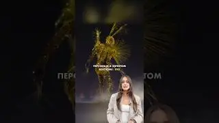 Закрытие Олимпиады Париж 2024 Разбор