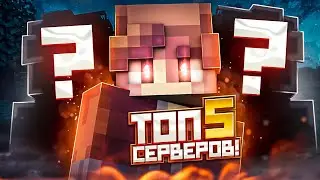 ТОП 5 ПИРАТСКИХ СЕРВЕРОВ С МИНИ ИГРАМИ ! ТОПОВЫЕ ПИРАТСКИЕ СЕРВЕРА ! ft Флайн