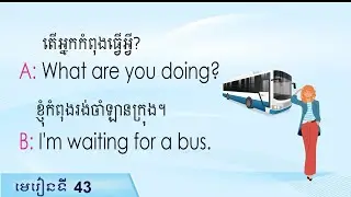 What's are you doing, present continuous tense, Raksmey San