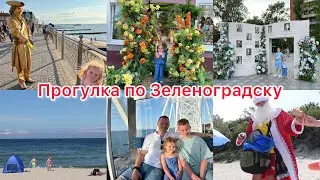 VLOG: 🇷🇺ДОРОГА КАЛИНИНГРАД-ЗЕЛЕНОГРАДСК/ ДИКИЙ ПЛЯЖ 🏖️/ маст хэв для отпуска с TEMU