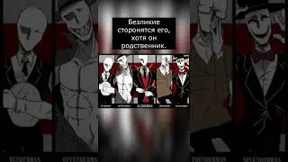 Кто такой Tender Man | Крипипаста