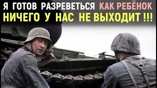 War Day by Day Through the Eyes of A German Anti-Tank Battalion Scout.