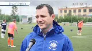 Футбол. Красноярск VS Кузбасс. Кубок вызова.