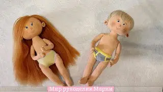 Шьем КУКОЛ мальчика и девочку