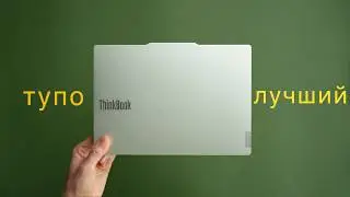 MacBook Air — ВСЕ! Лучший ноутбук на Windows — Lenovo ThinkBook X Ai 2024