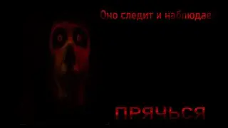 Оно не дает мне покоя! CLAP CLAP Horror game