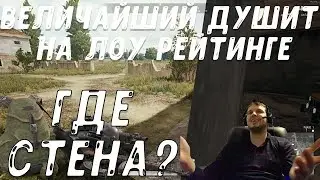 Папич нарезает в ПУБГ! Душит на низком рейтинге!