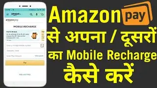 Amazon se mobile recharge kaise karen | Amazon Pay Se Mobile Recharge |