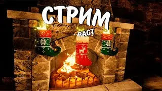 СТРИМ / В ПОИСКАХ ЧУДА / ВЫЖИВАНИЕ на КЛАССИКЕ в Раст / Rust