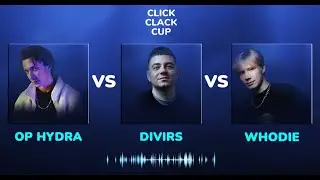 CLICK CLACK CUP 2: WhoDie VS DIVIRS VS OP Hydra | 1/16 ФИНАЛА