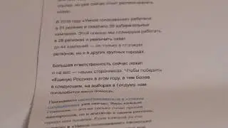 Письмо от Навального / Умное голосование