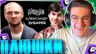 ЭВЕЛОН СМОТРИТ 