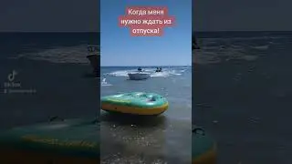 Когда я вернусь из отпуска)))