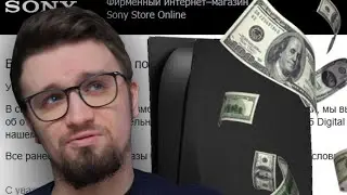 Я ОБАНКРОТИЛ SONY