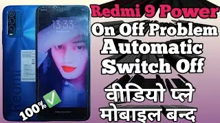 Redmi 9 power auto on off restart problem automatic switch off problem fix