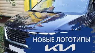 Новые логотипы КИА на Карнивал. Как заменить логотипы