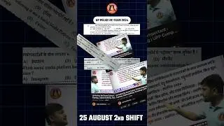 UP POLICE RE EXAM 30, 31 AUGUST KA PAPER | CUT OFF #uppolice #shortsfeed #ssggurukul