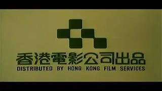 Hong Kong Film Services (1983)