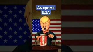 Amerima  Food [Parody 